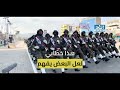 شيلة يا المجلس الانتقالي رهن الإشارة للشاعر الكبير سليمان ثابت عوض اليهري