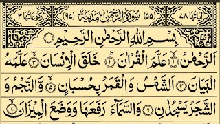 Surah Rahman Most Beautiful Tilawat E Quran | سورۃ رحمن | Trimedia  Ep1610