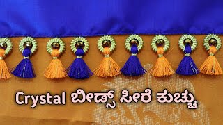 Crystal Beads Kuchu Design/ How to make Saree Kuchu