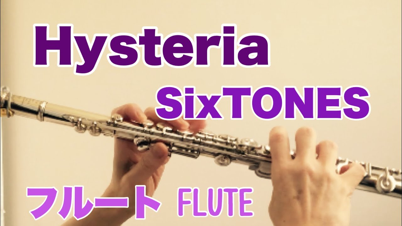 Hysteria Sixtones フルートで演奏してみた ヒステリア ストーンズ Youtube Hysteria Sixtones フルートで演奏してみた ヒステリア ストーンズ Youtube