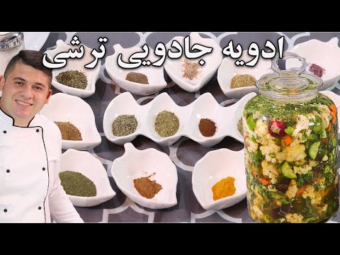 تصویری: طرز تهیه جو برای ترشی