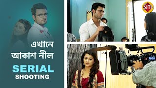 Ekhane Akash Neel | Serial Shooting | Sean | Anamika | Star Jalsha | Serial
