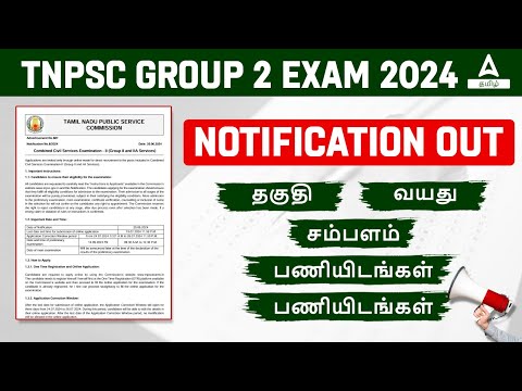 TNPSC Group 2