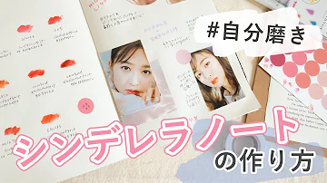韓国女子風勉強ノート