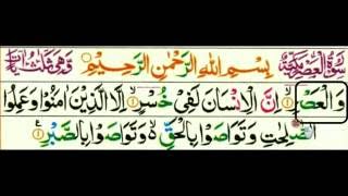 This video will help you learn Quran with Tajweed ( Correct pronunc...