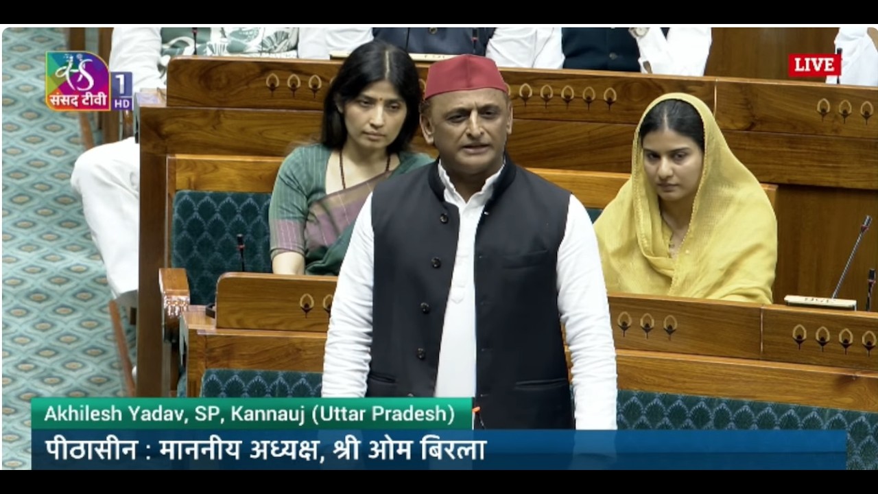 LS | Akhilesh Yadav | Public Examinations (Prevention of Unfair Means) Amend.Bill,2026 | 28 July2026