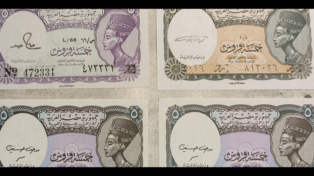 EGYPT - AGYPTEN - 5 - PIASTRES - DIFFERENT - YEARS - QUEEN - NEFERTITI ...