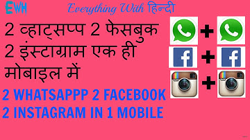 (Hindi) How To Use 2 Whatsapp Account In 1 Android Mobile, 