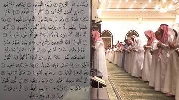 الشيخ عبدالله الموسى سورة البروج