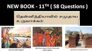 தென்னிந்தியாவில் சமுதாய உருவாக்கம் | 11th new book - வரலாறு - Volume - 1 | 58 - Questions