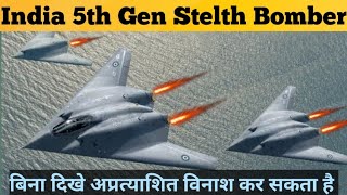 India 5th Gen. Stelth Bomber By DRDO | AURA Unmanned Air vehicle