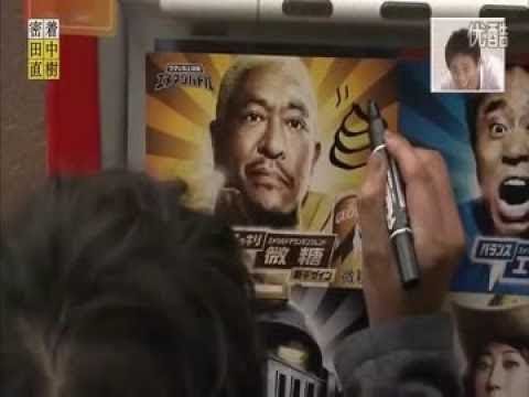 ココリコ田中 松本に破天荒