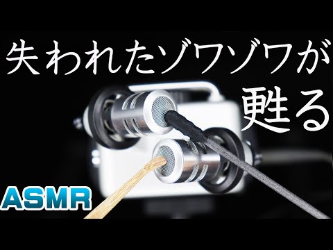 【耳かき音 ASMR 眠くなる音】睡眠用鼓膜直撃両耳かき。梵天、綿棒、木の耳かき使用。寝たい音フェチにおすすめ。バイノーラル録音につきイヤホン推奨。Sleepy earpicks 잠자는 귀이개