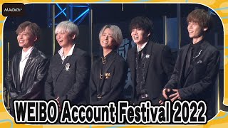 Da-iCE、グッドシンガーグループ賞受賞で中国のファンに感謝　「WEIBO Account Festival 2022」