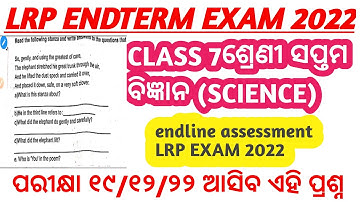 class 7 lrp science questions paper 2022|7 class lrp science questions paper 2022