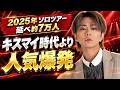 北山宏光、ソロツアー延べ7万人へ...キスマイ卒業後もファンを離さない理由