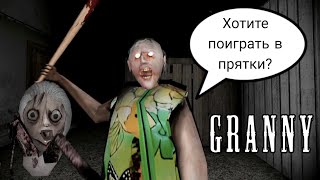 Russian Granny Full Gameplay