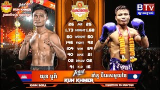 សងសឹកបានអត់? ឃីម បូរ៉ា 🇰🇭vs🇱🇦 Kampoo BS Muaythai | GANZBERG IDOL KUN KHMER 7 Jan 2024