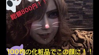 はてにゃんの本名や学歴は すっぴんとメイクの差も 不仲や炎上の真相も調査 女性が映えるエンタメ ライフマガジン