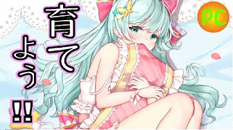 Pc版放置少女 攻略 解説 検証 Youtube