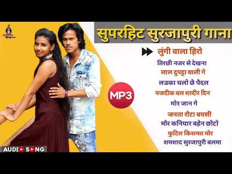  surjapuri Superhit Gana  mix all song       Samshaad Surjapuri Balma