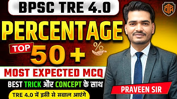 BPSC TRE 4.0 | BPSC Teacher Maths Class | Percentage Most Expected Question | Maths by Praveen Sir