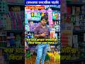 গরমের সমস্ত কসমেটিক্স আমাদের কাছে আছে / Branded Cosmetics market Kolkata