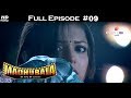 Madhubala - Full Episode 9 - With English Subtitles