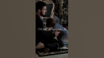 وإِذَا بُشِّرَ أَحَدُهُم بِالْأُنثَى ظَلَّ وَجهُهُ مُسْوَدًا وهُوَ كَظِيم |القارئ عبد الرحمن مسعد