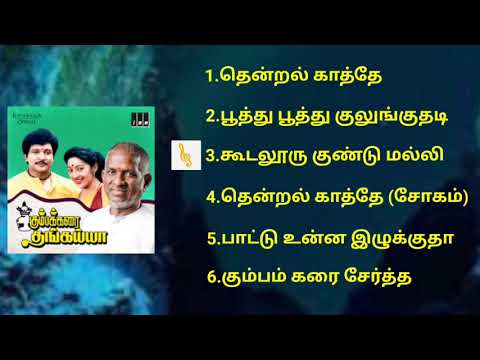 Kumbakarai Thangaiah 1991 Tamil Movie Songs l Tamil Mp3 Song Audio Jukebox I #tamilmp3songs l