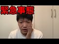 税金を滞納したら財産調査が始まってしまいました 32歳無職ニート