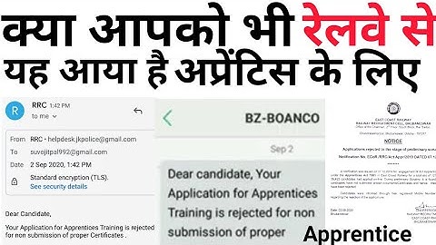 RRC Apprentice || Railway Apprentice Mail and SMS || Apprentice Rejected Email || ITI Apprentice