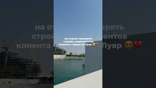 Выгодно инвестировать в недвижимость по всему миру 🌍 легко, надёжно и без стресса — со мной 💌