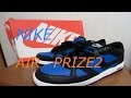 NIKE　SHOE AIR PRIZE 2(スニーカー)　開封動画