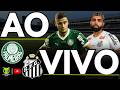 PALMEIRAS X SANTOS - AO VIVO COM IMAGENS DA CABINE NO ALLIANZ PARQUE - BRASILEIRÃO 2026