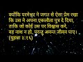 Aaj ka yeh din Lyrics(Christian song)Anil kant Mp3 Song