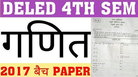 DELED 4TH SEM MATH PAPER 2019 | DELED FOURTH SEM PREVIOUS YEAR MATH PAPER | DELED 4TH SEMESTER PAPER
