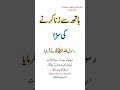 Zina Ki Saza Zina Islamicquotesinurdu Urduquotes Zina Ki Saza Zina Islamicquotesinurdu Urduquotes