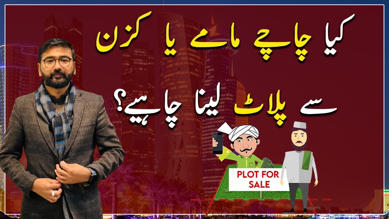 Real Estate Advice from Uncle & Cousins ???? Plot buying from Relative