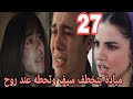 مسلسل علي كلاي الحلقة 27 السابعة والعشرون مسلسل علي كلاي الحلقة 27 السابعة والعشرون