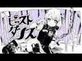 【Vtuber】ビースト・ダンス / 夢月ましろ【歌ってみた】
