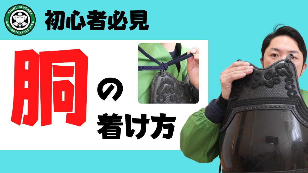 溜石目剣道胴ザラザラ 剣道の胴をザラザラ質感にする魅力と選び方を 