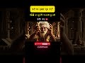 रुको! गोल्डन मिल्क नहीं—ये हल्दी दूध है 😡 | गुस्सैल साधु का सच