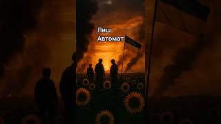 Іловайськ -Не забудемо! #поетичнийблог #віршіпровійну #відеопоезія #україна #війна#рек#вірш