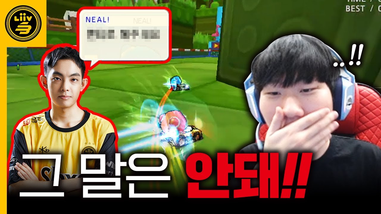 한국어 패치 잘못된 닐 | 리브 샌드박스 카트라이더