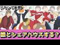 【ハイキュー!!】北さん「門限は５時やいうたやろ^ ^？？？？？？？」（妄想）
