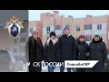 СпасибоСКР: Участники долевого строительства ЖК "Томилино"