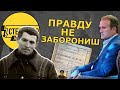 Знову засуджений Стус. Як і чому Медведчук намагається заборонити книгу про справу поета