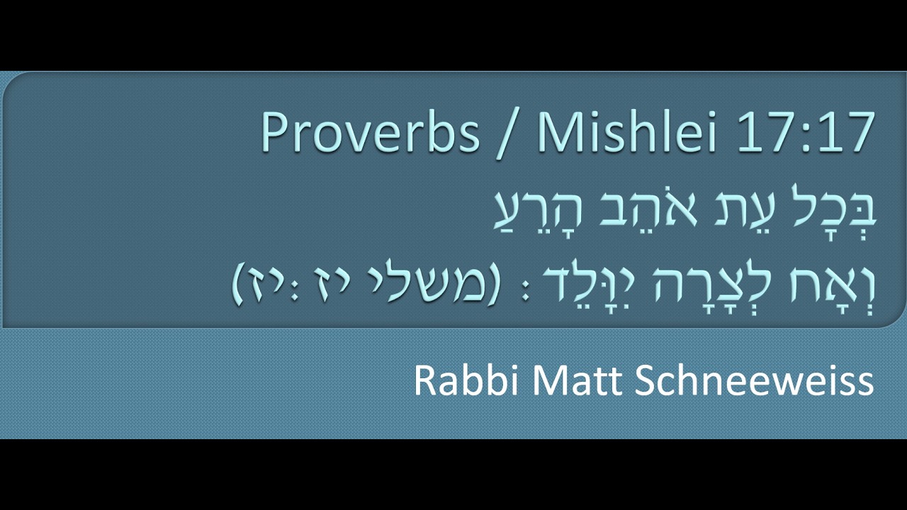 Mishlei 17:17 - Friends vs. Family