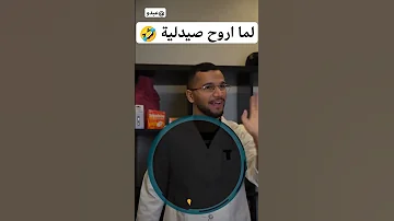 اختراعات بسيطة يمكن عملها في المنزل الجزء 34 اسكتشات كوميديا شورت Shorts Pyf ضحك عبدو Explore 